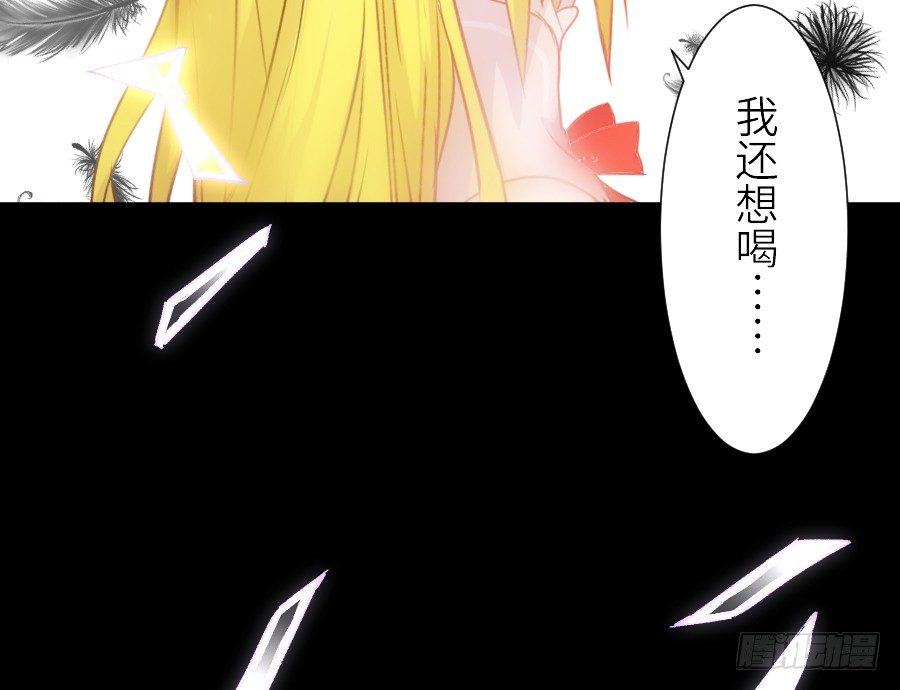 《王的初拥》轻抚你的眼泪 第27页