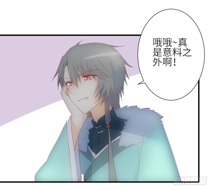 《王的初拥》轻抚你的眼泪 第32页