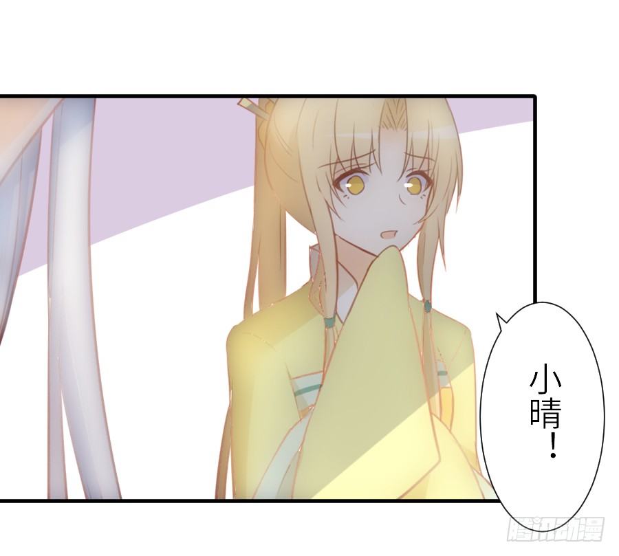 《王的初拥》轻抚你的眼泪 第34页
