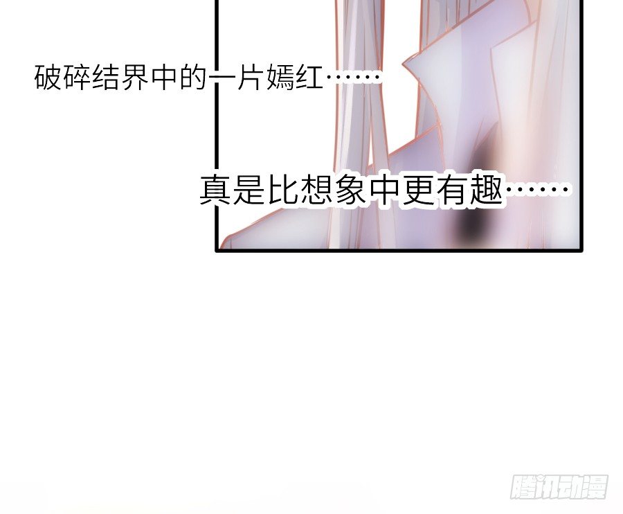 《王的初拥》轻抚你的眼泪 第36页