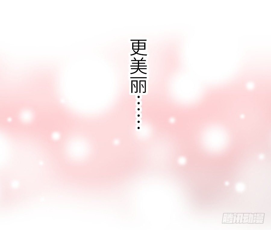 《王的初拥》轻抚你的眼泪 第38页