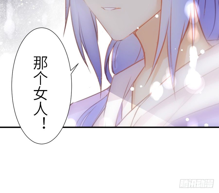 《王的初拥》轻抚你的眼泪 第44页