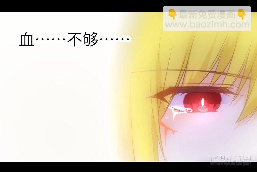 《王的初拥》轻抚你的眼泪 第47页