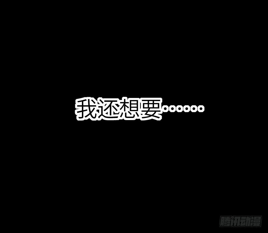《王的初拥》轻抚你的眼泪 第48页