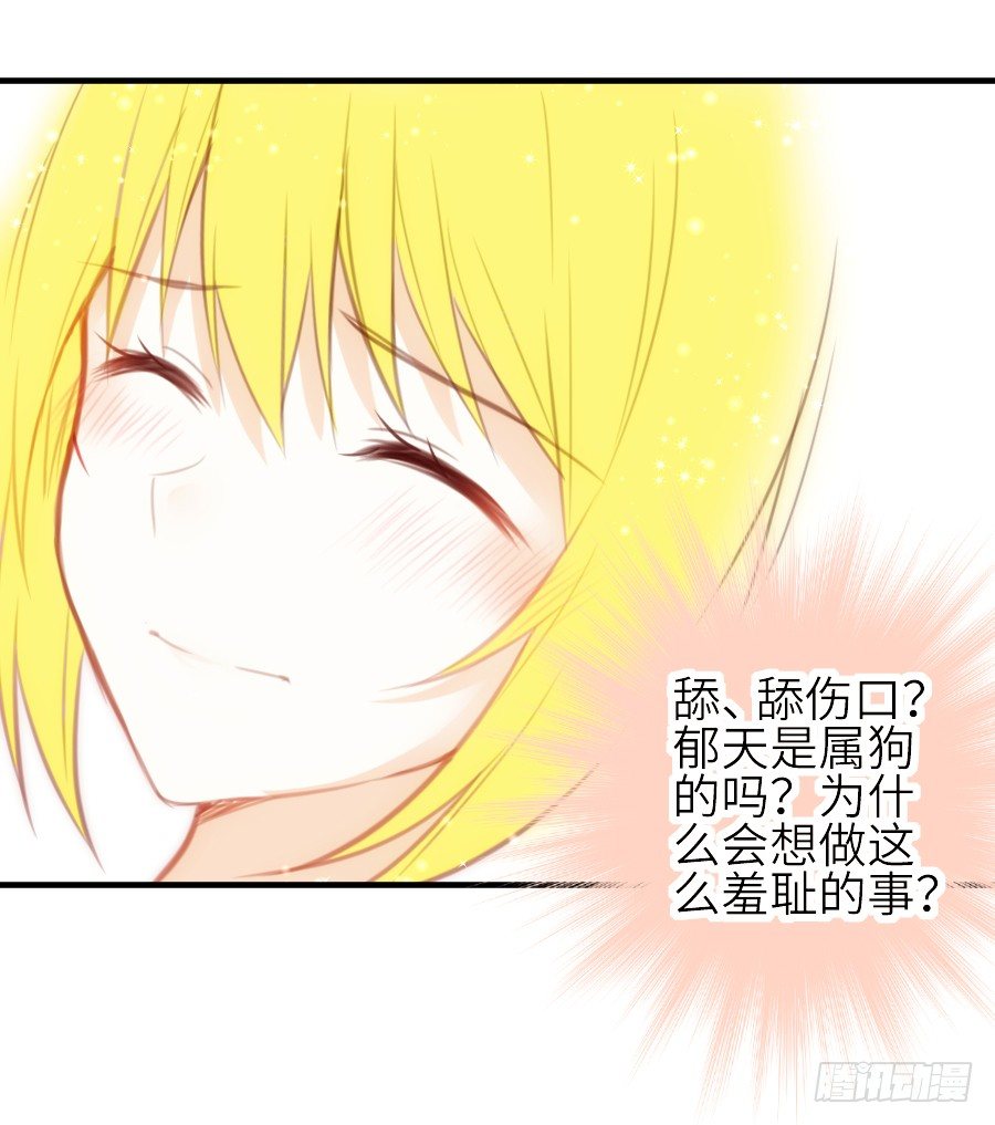 《王的初拥》发狗粮啦 第12页