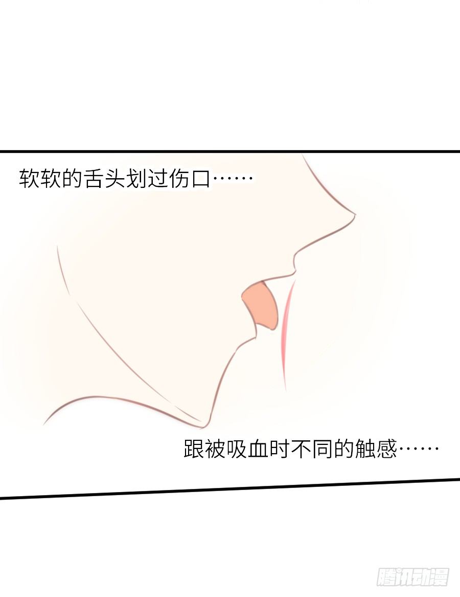 《王的初拥》发狗粮啦 第13页