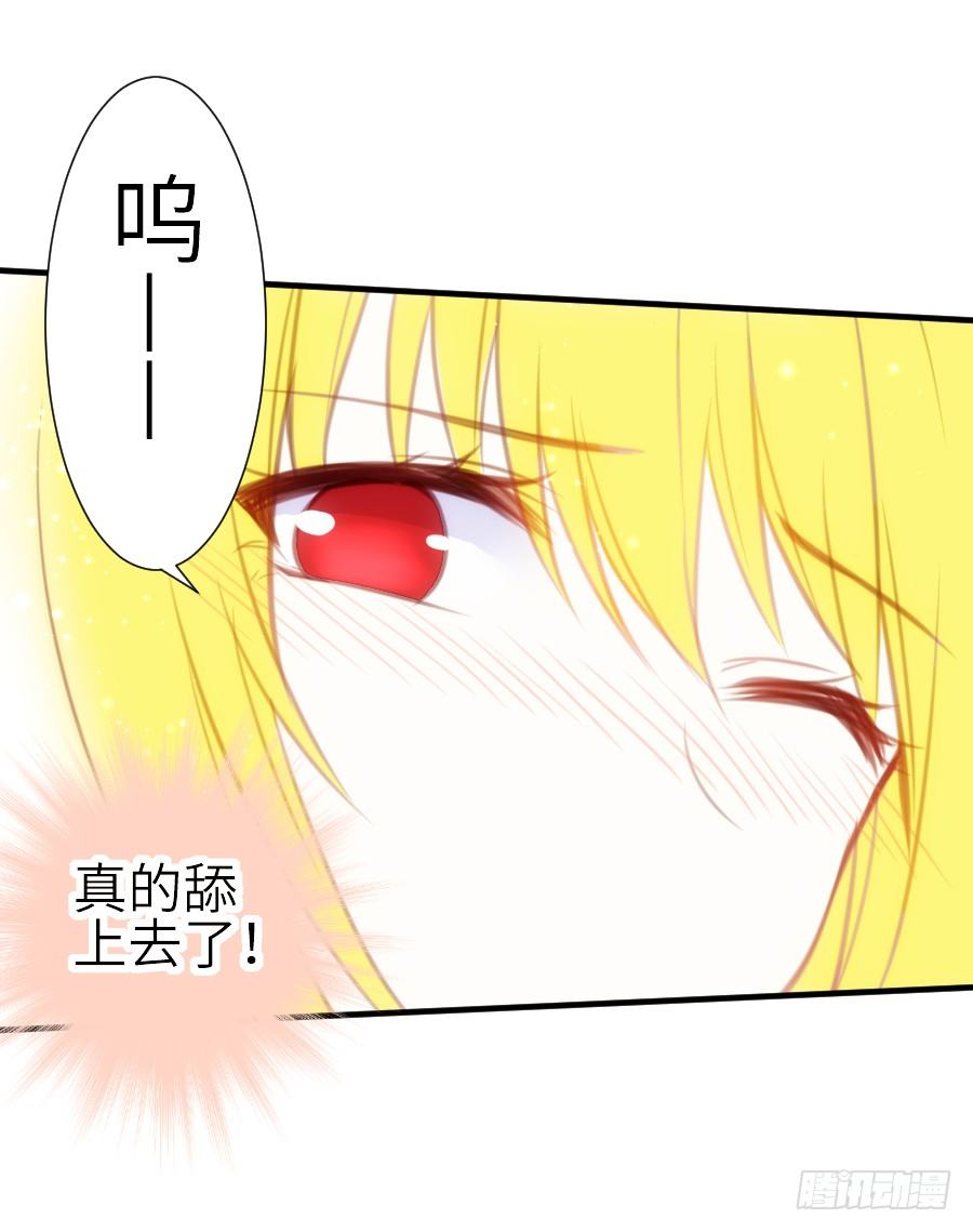《王的初拥》发狗粮啦 第14页