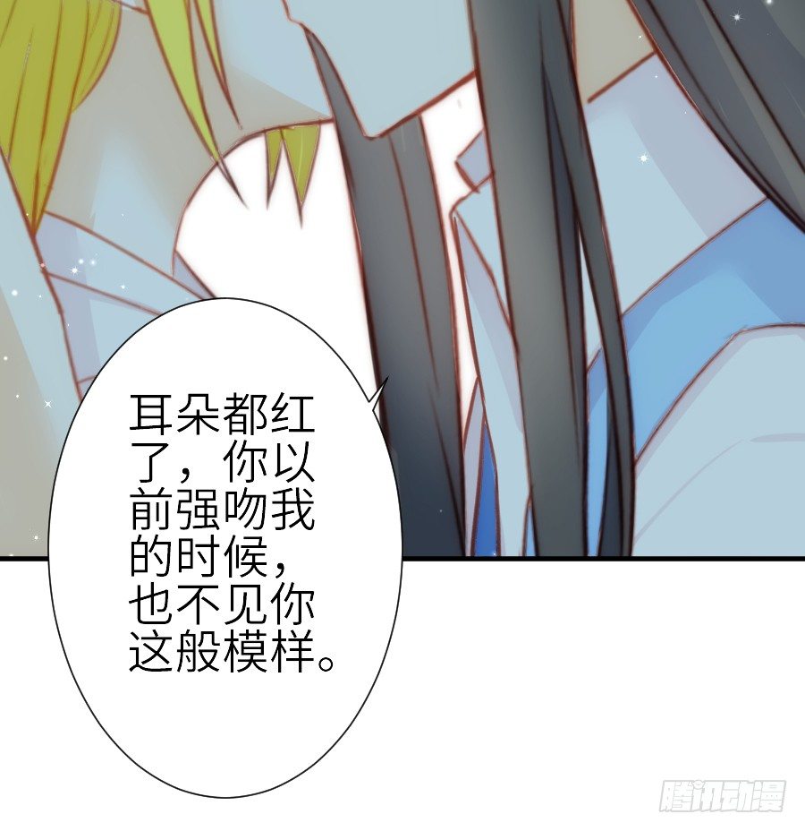 《王的初拥》发狗粮啦 第18页