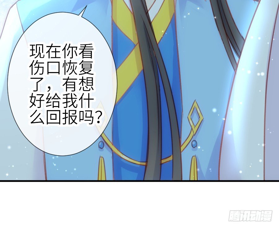 《王的初拥》发狗粮啦 第22页