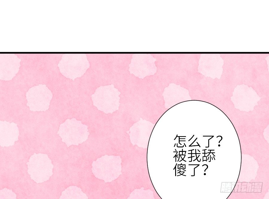 《王的初拥》发狗粮啦 第23页