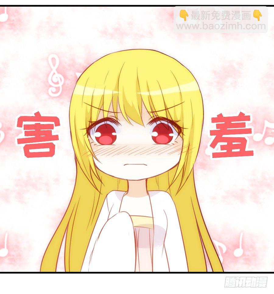 《王的初拥》发狗粮啦 第27页