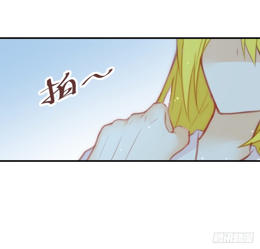 《王的初拥》发狗粮啦 第31页