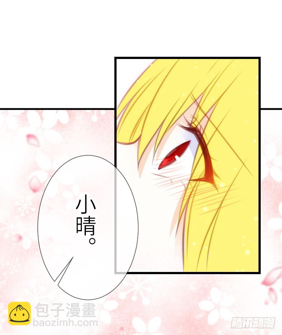 《王的初拥》发狗粮啦 第35页