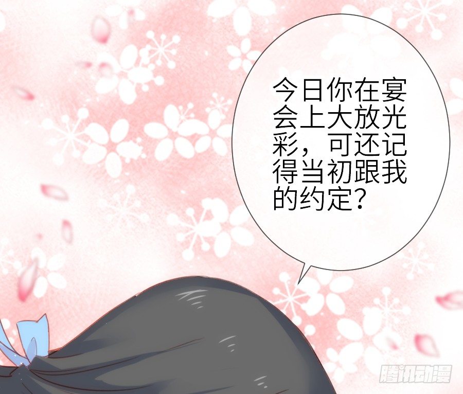 《王的初拥》发狗粮啦 第36页