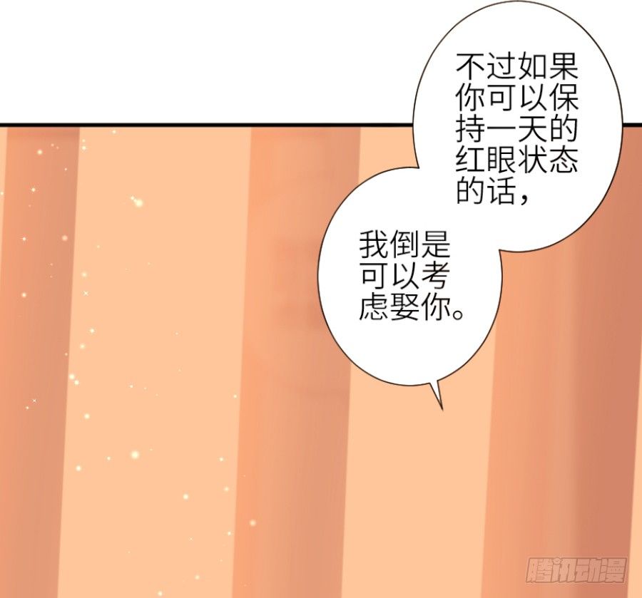 《王的初拥》发狗粮啦 第39页