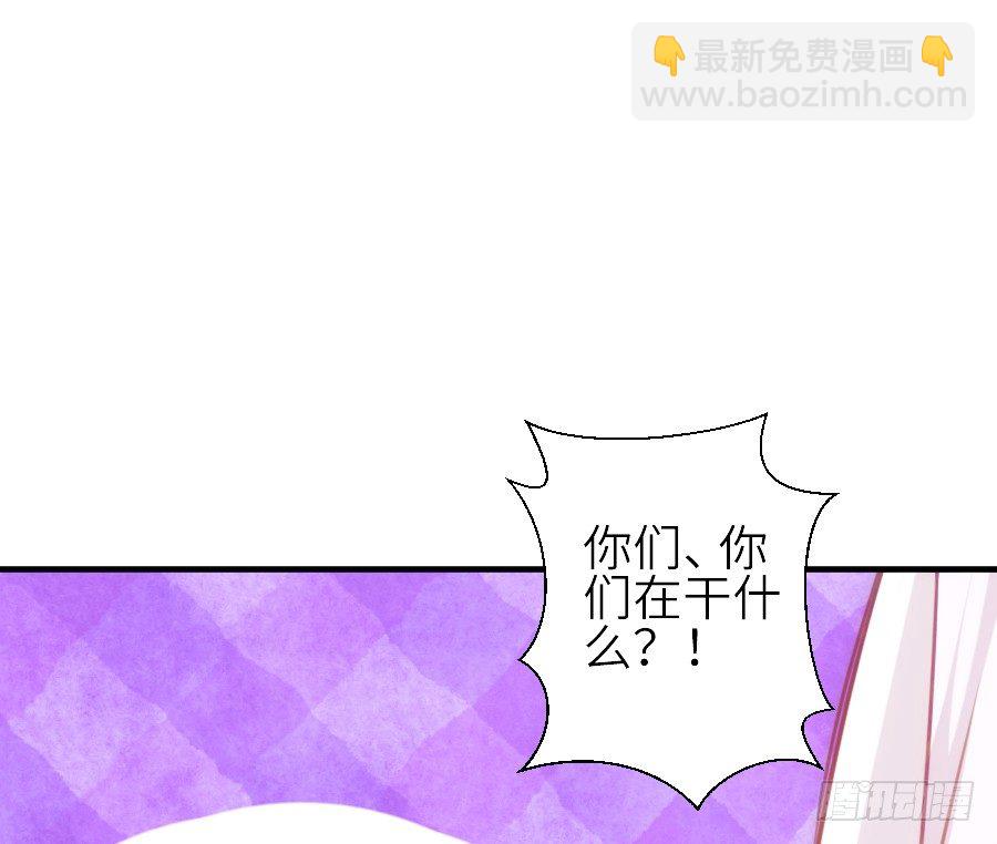 《王的初拥》发狗粮啦 第45页