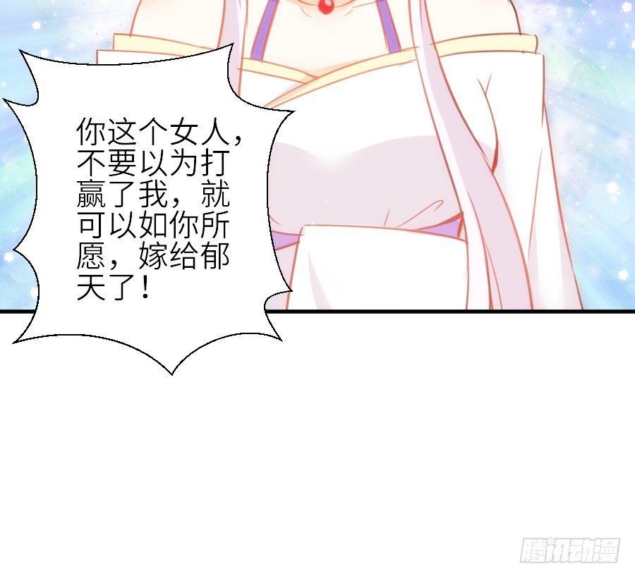 《王的初拥》发狗粮啦 第48页