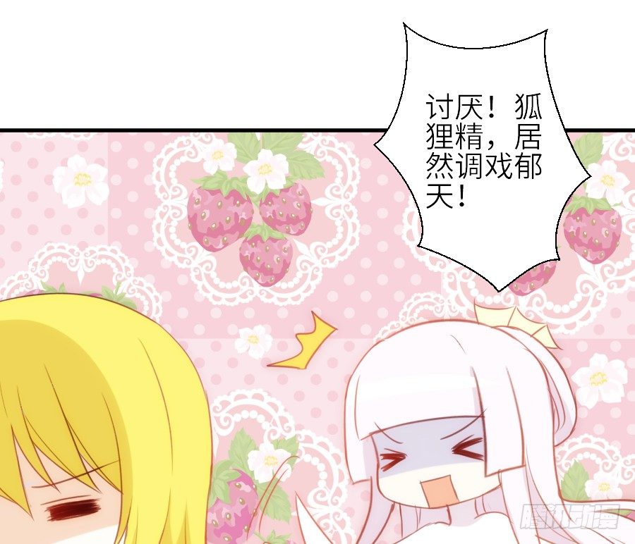 《王的初拥》发狗粮啦 第49页