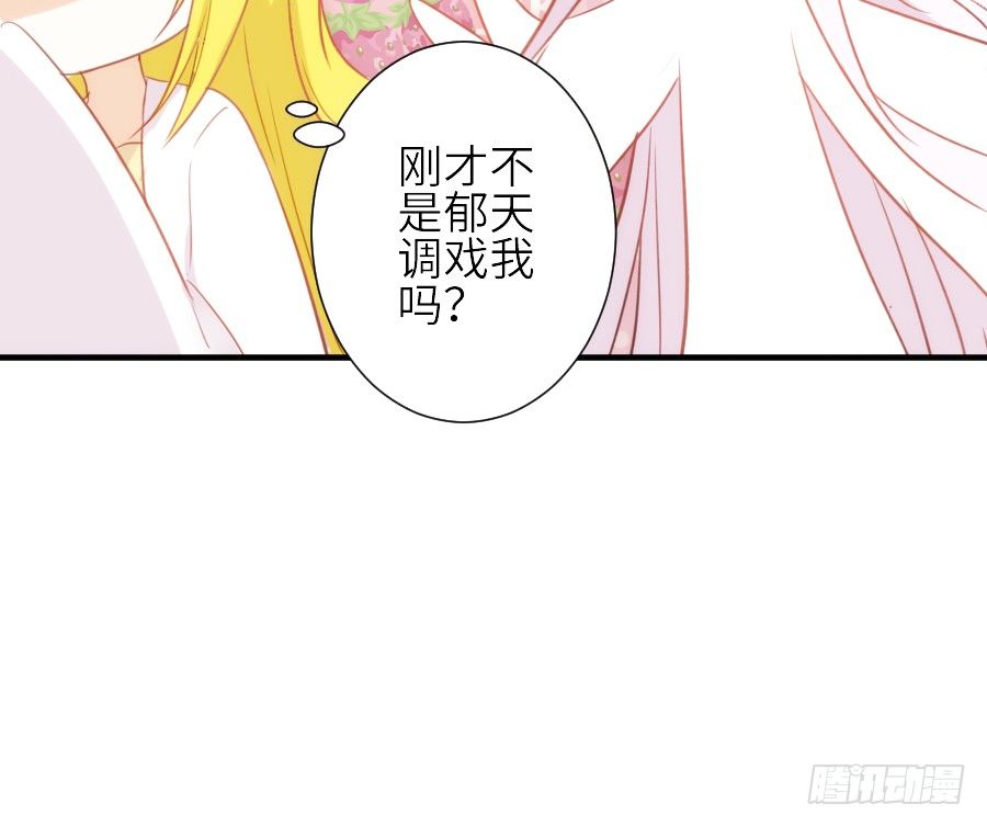 《王的初拥》发狗粮啦 第50页