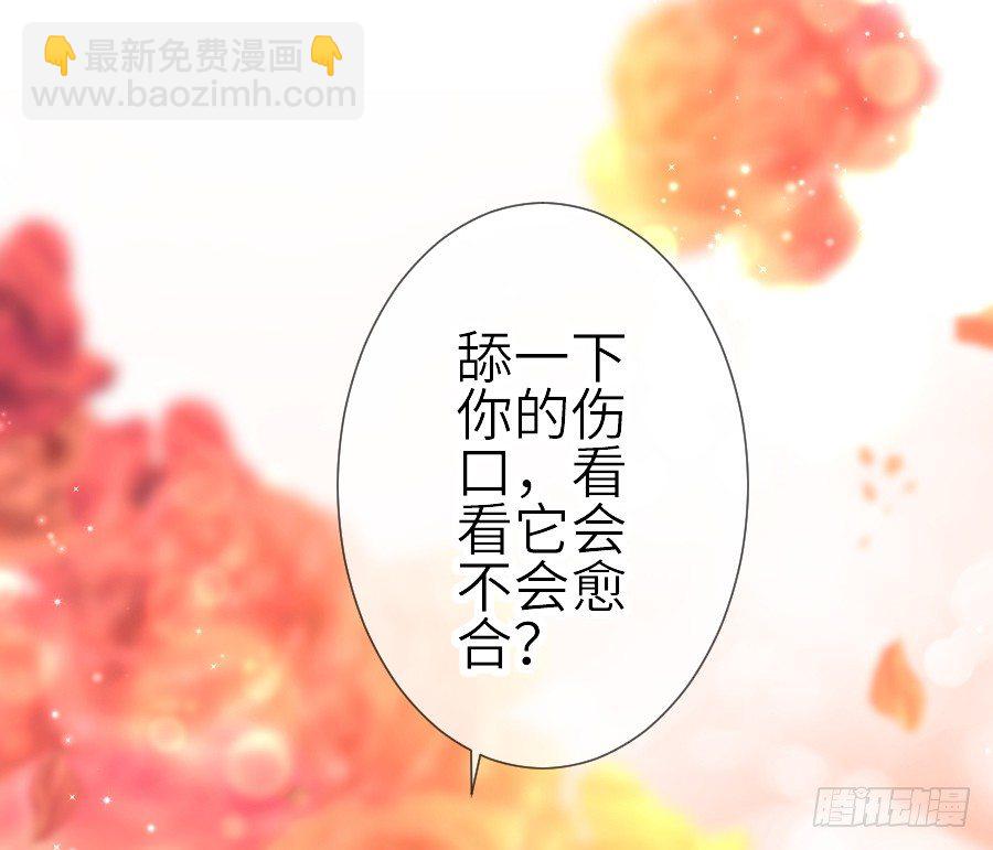 《王的初拥》发狗粮啦 第8页