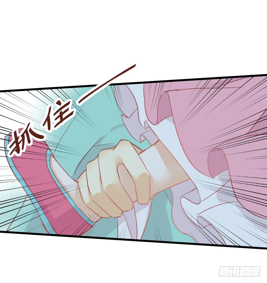 《王的初拥》女主就是皮 第11页