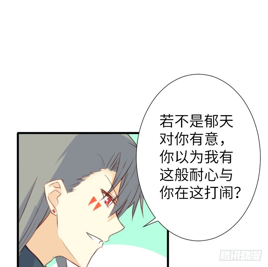 《王的初拥》女主就是皮 第12页