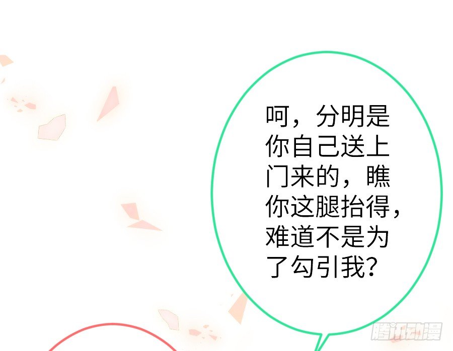 《王的初拥》女主就是皮 第15页