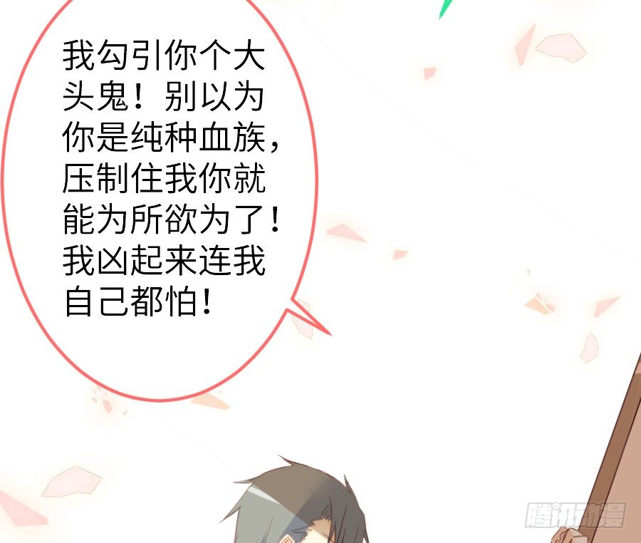 《王的初拥》女主就是皮 第16页