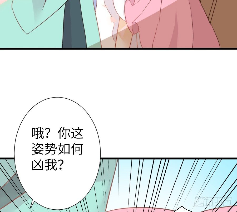 《王的初拥》女主就是皮 第18页
