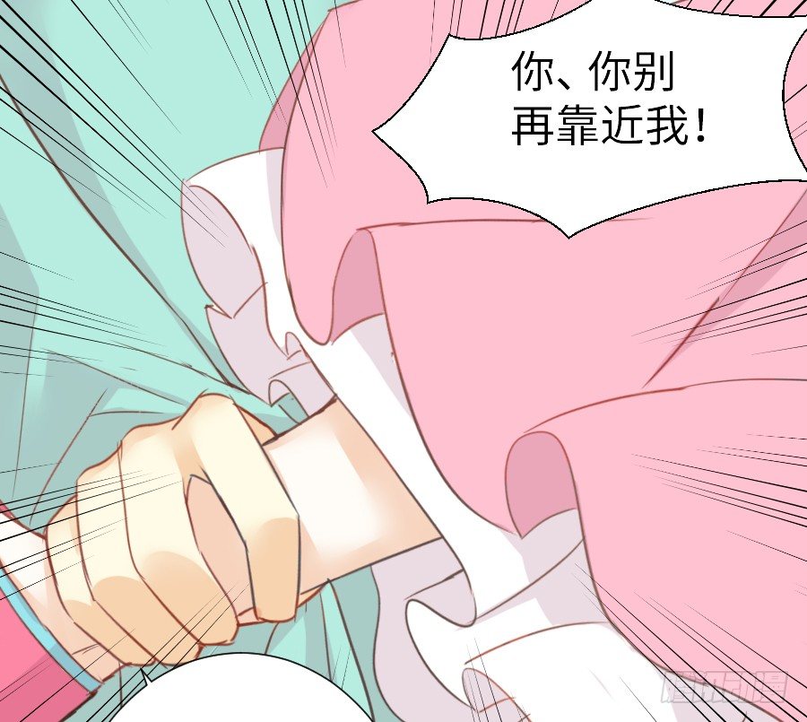 《王的初拥》女主就是皮 第19页