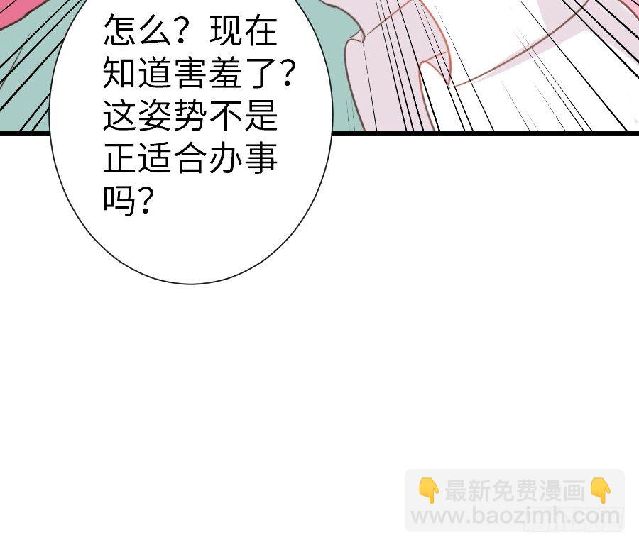 《王的初拥》女主就是皮 第20页