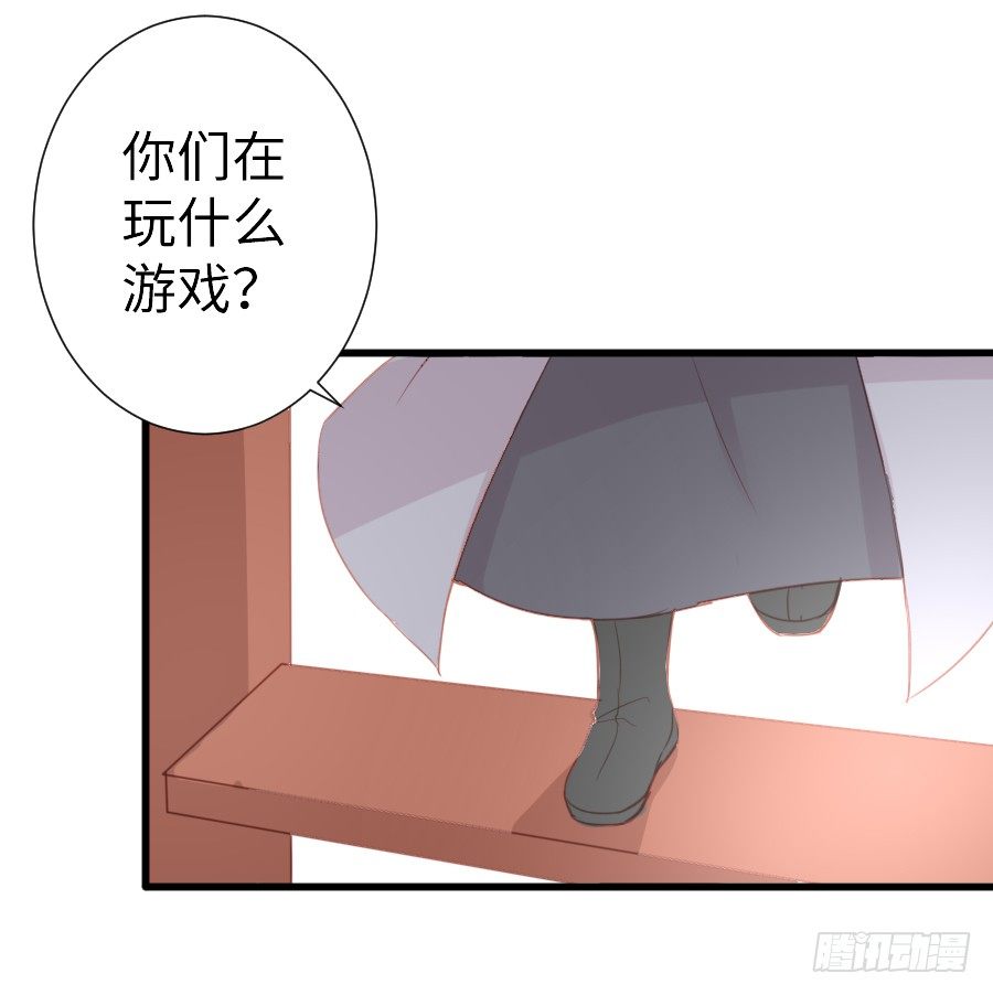 《王的初拥》女主就是皮 第23页