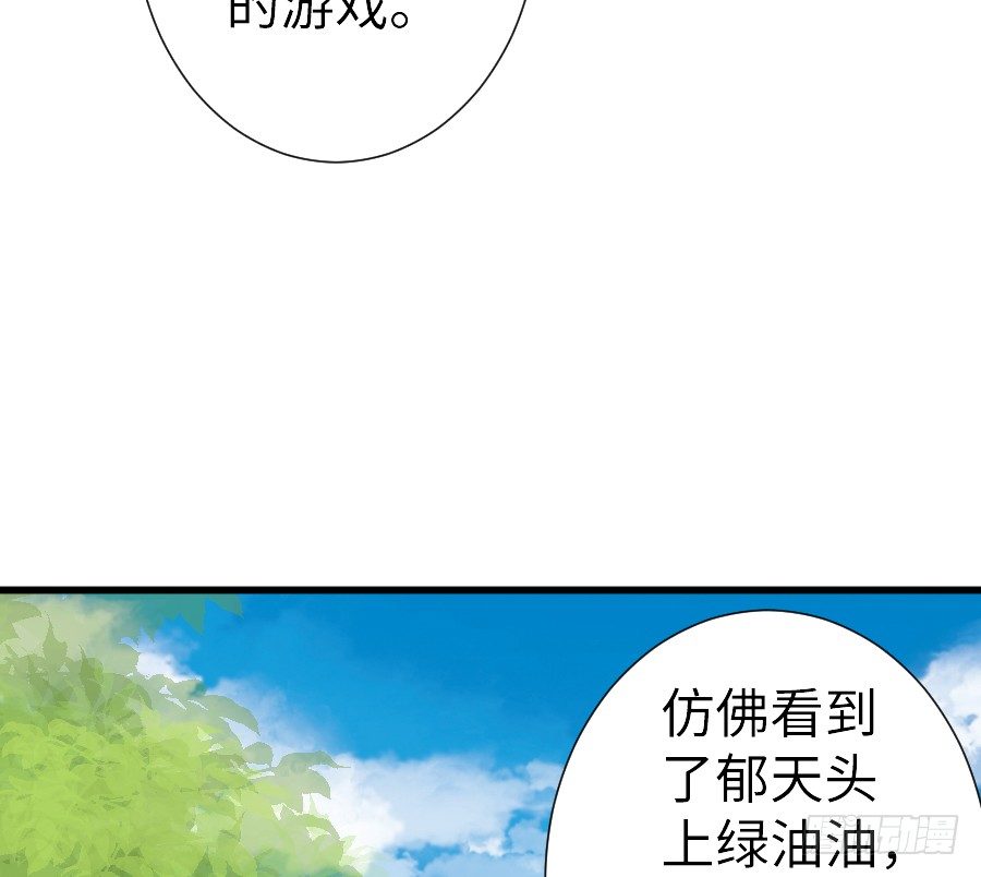 《王的初拥》女主就是皮 第26页