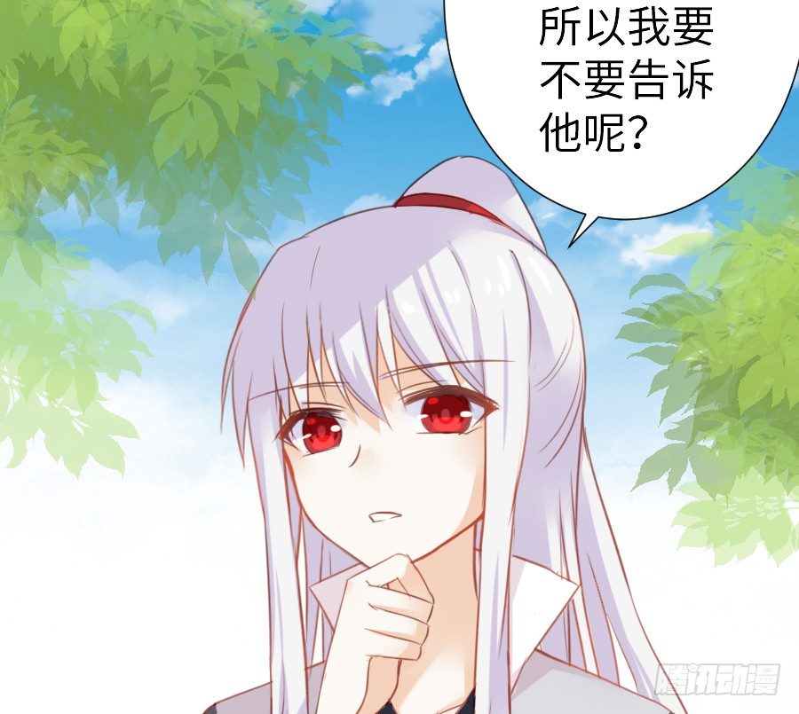 《王的初拥》女主就是皮 第27页