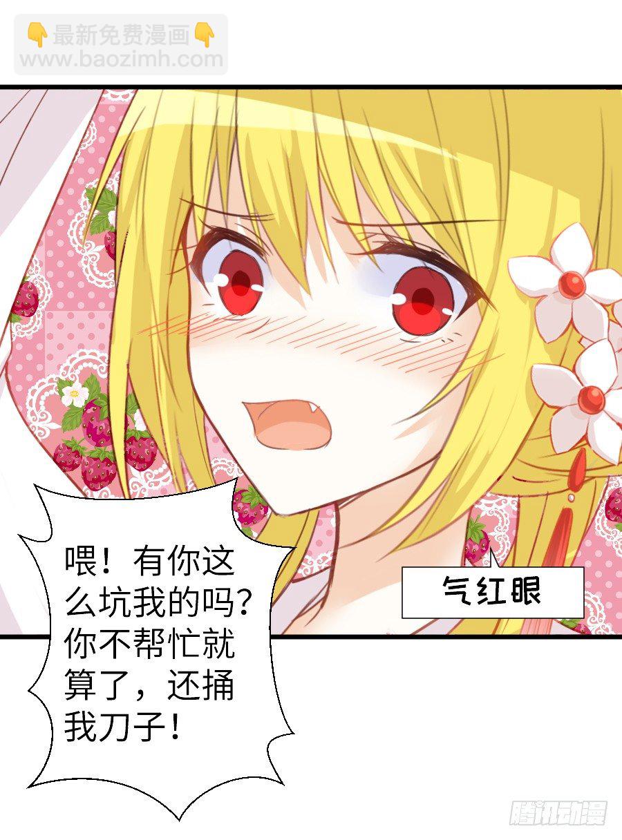 《王的初拥》女主就是皮 第29页