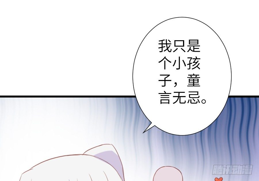 《王的初拥》女主就是皮 第30页