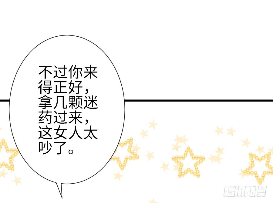 《王的初拥》女主就是皮 第32页