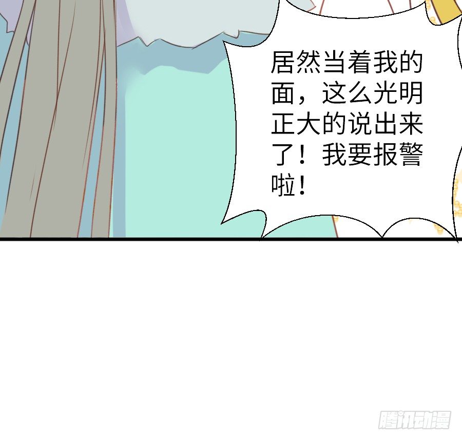 《王的初拥》女主就是皮 第34页