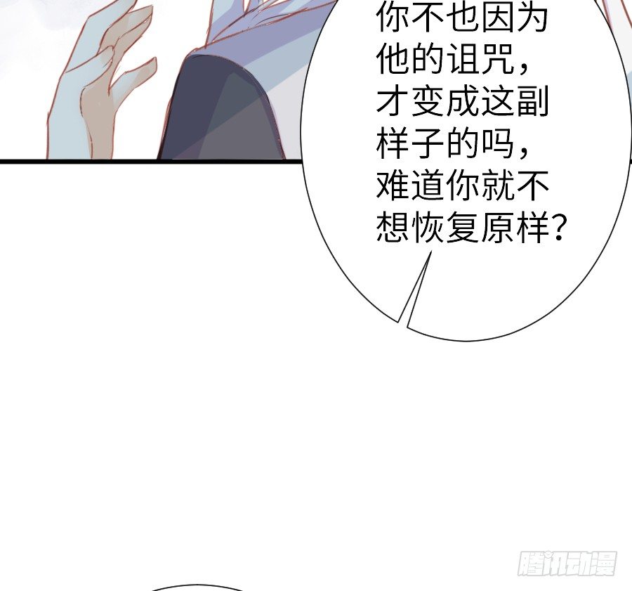 《王的初拥》女主就是皮 第39页