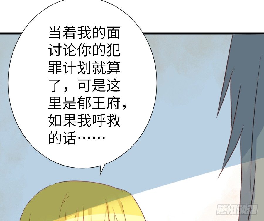 《王的初拥》女主就是皮 第40页