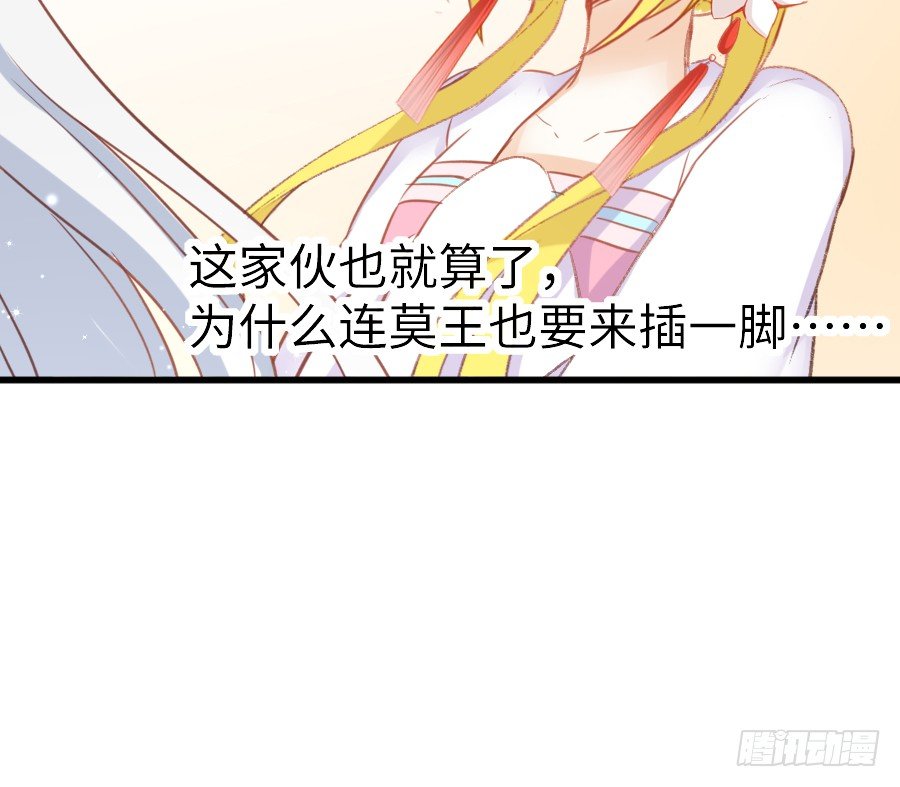 《王的初拥》女主就是皮 第46页