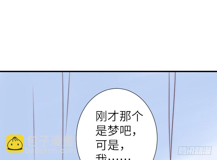 《王的初拥》治愈系男主 第14页
