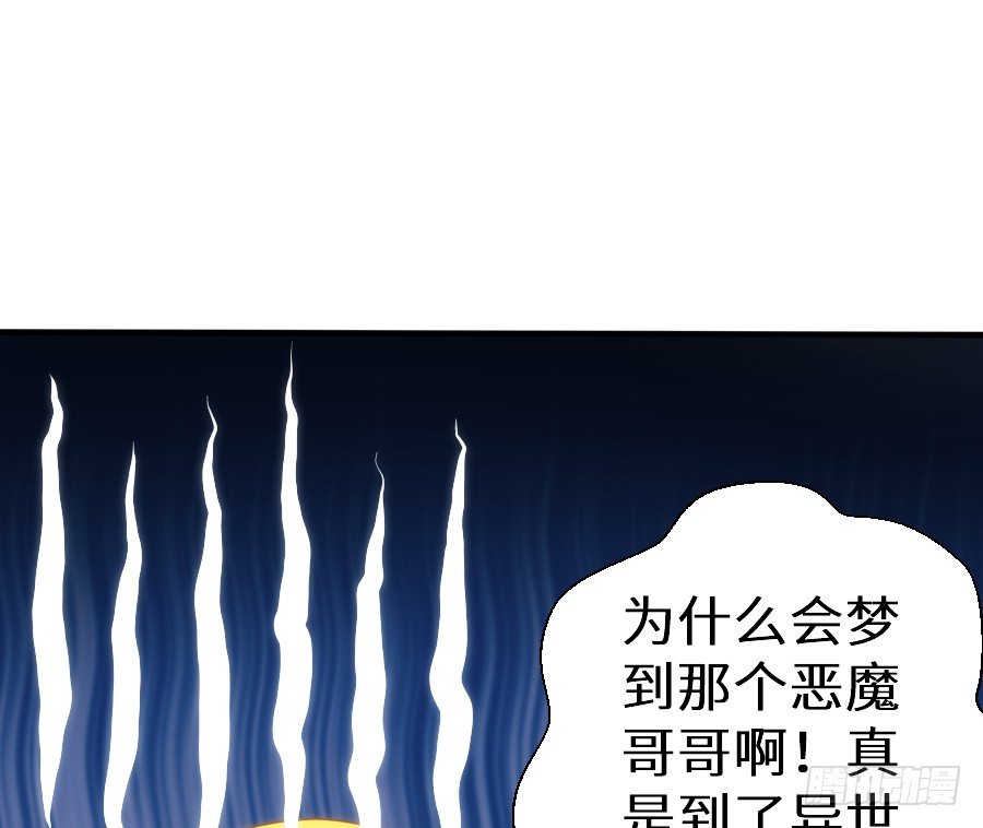 《王的初拥》治愈系男主 第17页