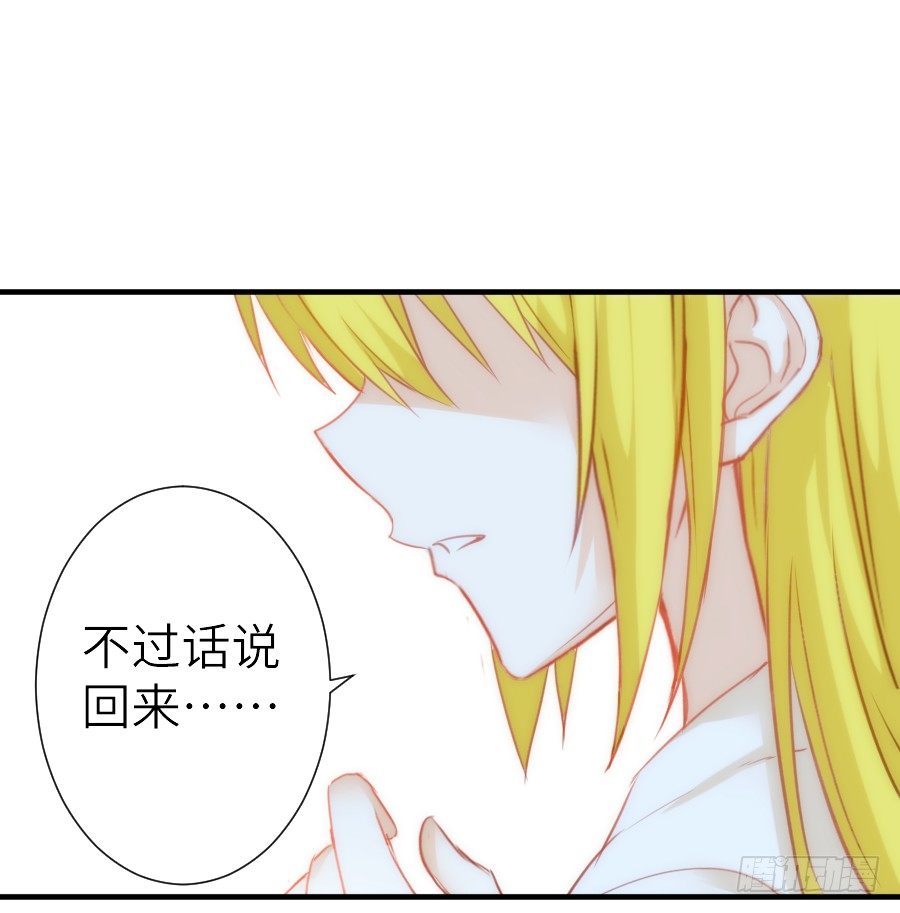 《王的初拥》治愈系男主 第19页