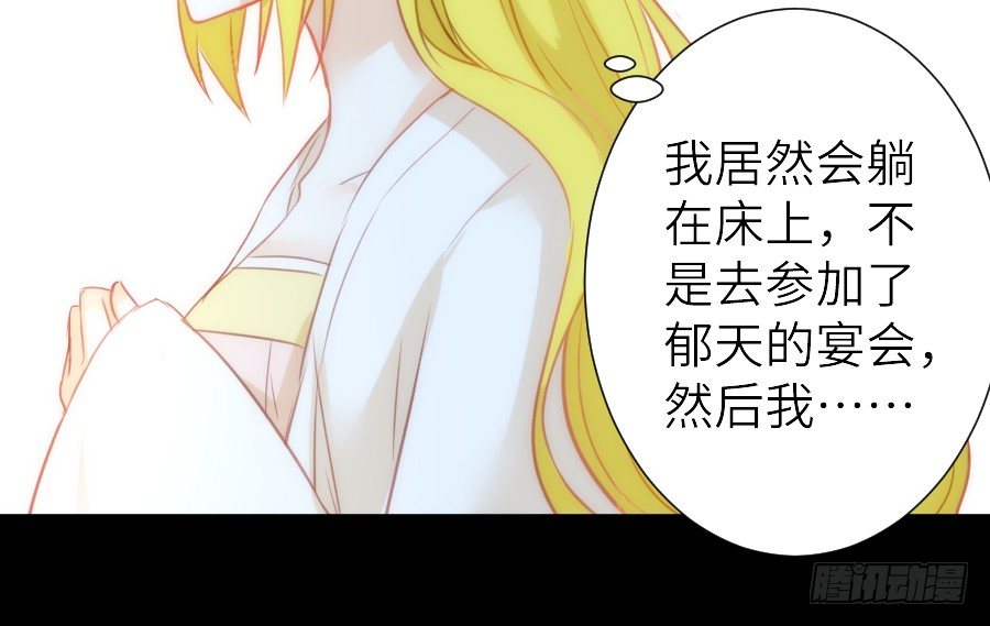 《王的初拥》治愈系男主 第21页