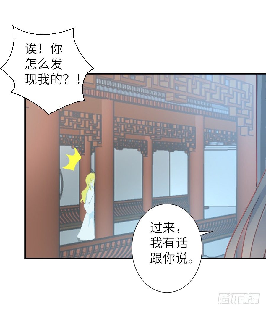 《王的初拥》治愈系男主 第29页