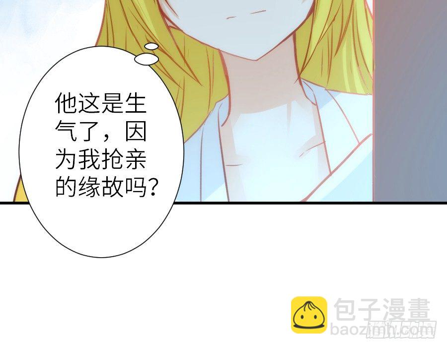 《王的初拥》治愈系男主 第31页