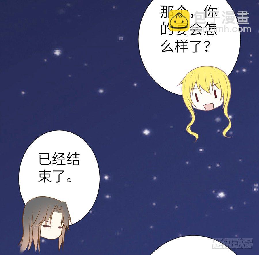 《王的初拥》治愈系男主 第33页