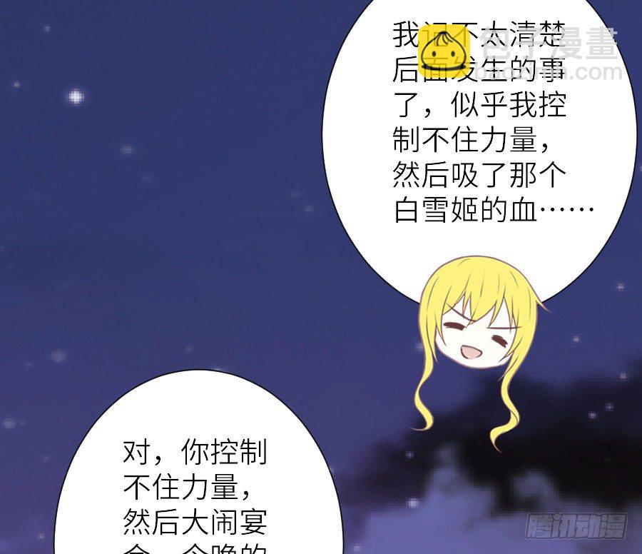 《王的初拥》治愈系男主 第34页