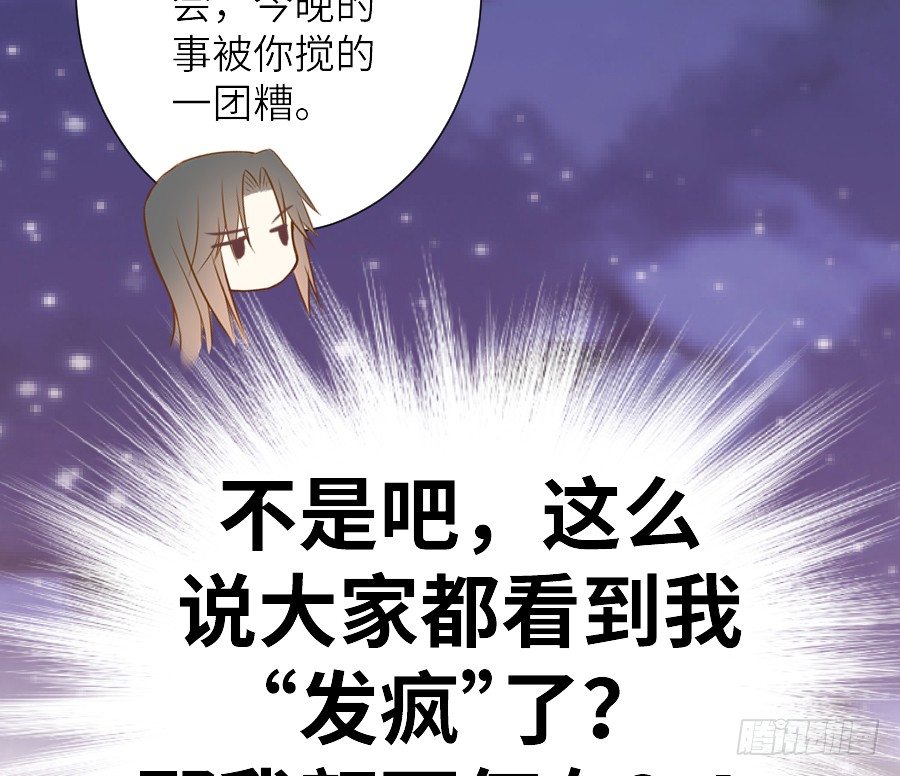 《王的初拥》治愈系男主 第35页